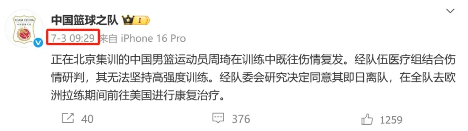 leyusports-向钱看齐!打全运会赚钱、解说捞钱,球迷:怪不得周琦不打亚洲杯