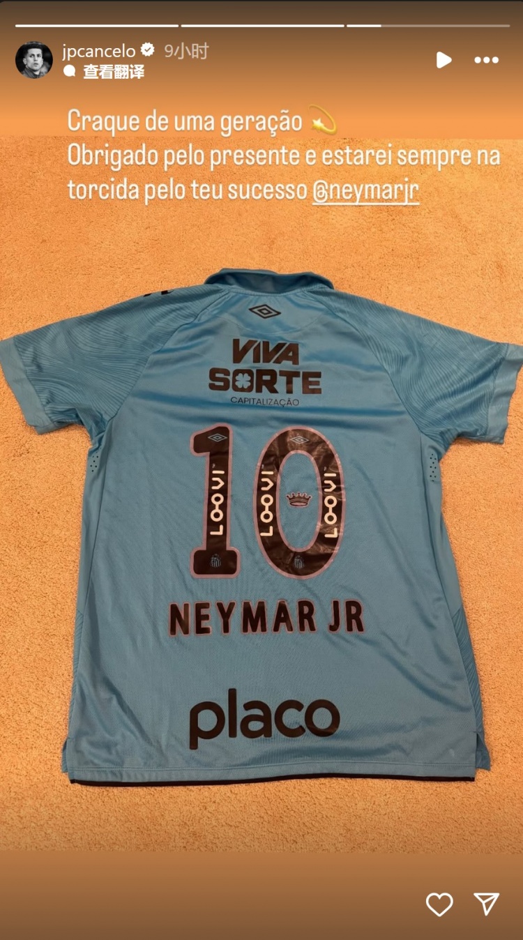 坎塞洛晒内马尔球衣：一代巨星&amp;感谢你的礼物，我会一直为你加油