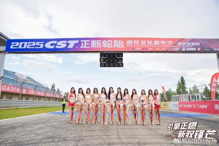 乐鱼体育-2025 CST正新轮胎摩托文化嘉年华·鄂尔多斯站成功举办！
