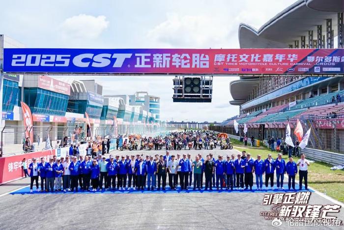 乐鱼体育-2025 CST正新轮胎摩托文化嘉年华·鄂尔多斯站成功举办！
