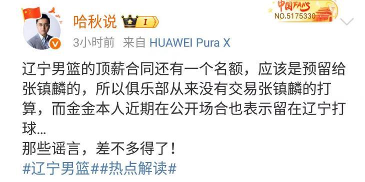 广东男篮签下32+23大外援,辽媒辟谣张镇麟被交易,戴昊离开上海