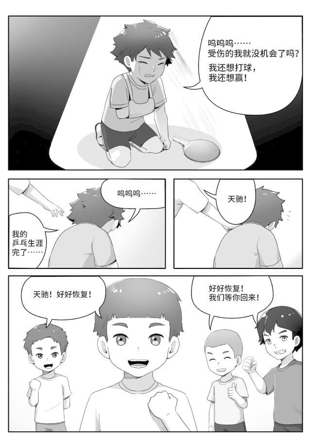 乐鱼体育-中国小马驹第01话——马失前蹄