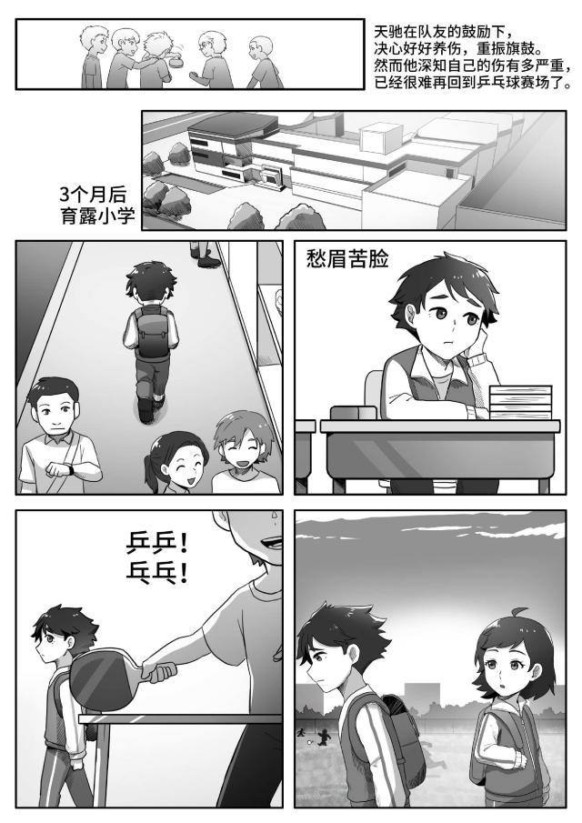 乐鱼体育-中国小马驹第01话——马失前蹄