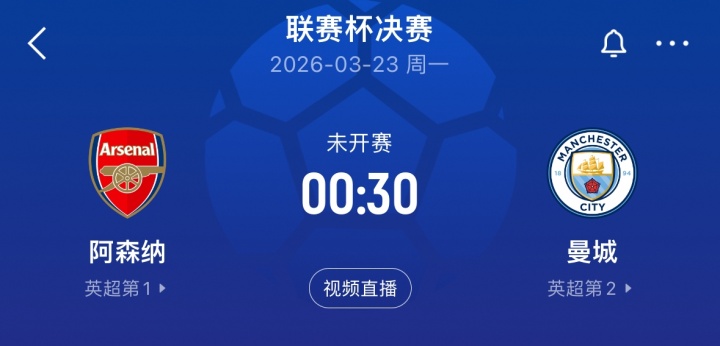 leyusports-决赛将战枪手！瓜帅：我非常尊重联赛杯，但它肯定跟欧冠决赛不同